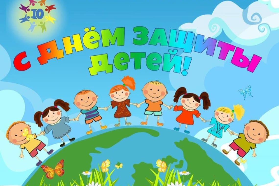  "Балаларды қорғау күні " / "День защиты детей"