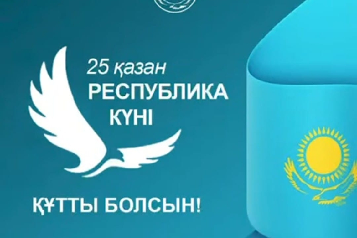 Біздің балабақшада Қазақстан Республикасы Күнін мерекелеуге арналған іс-шара өтті / В нашем ясли- саду  прошло мероприятие, посвященное, празднованию Дня Республики Казахстан