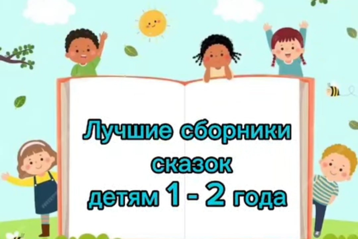 "Ертегілер әлеміне саяхат" / "Путешествие в мир сказок"