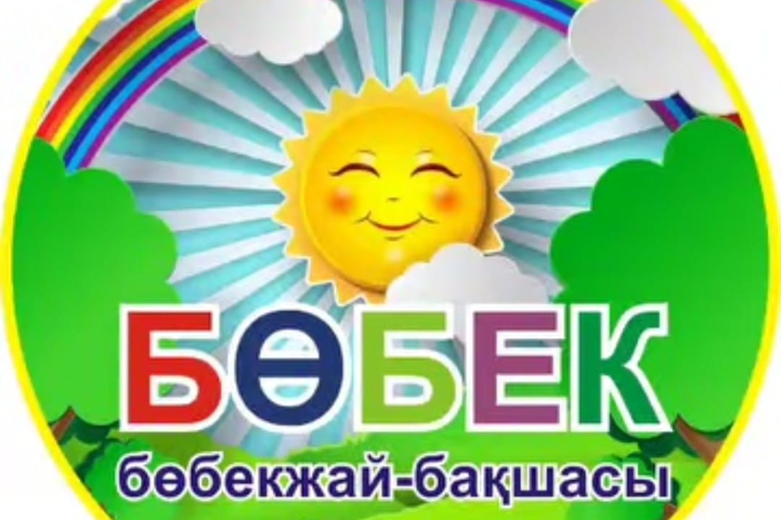 «Тілдер күні» іс-шарасы / Мероприятия "День языков"