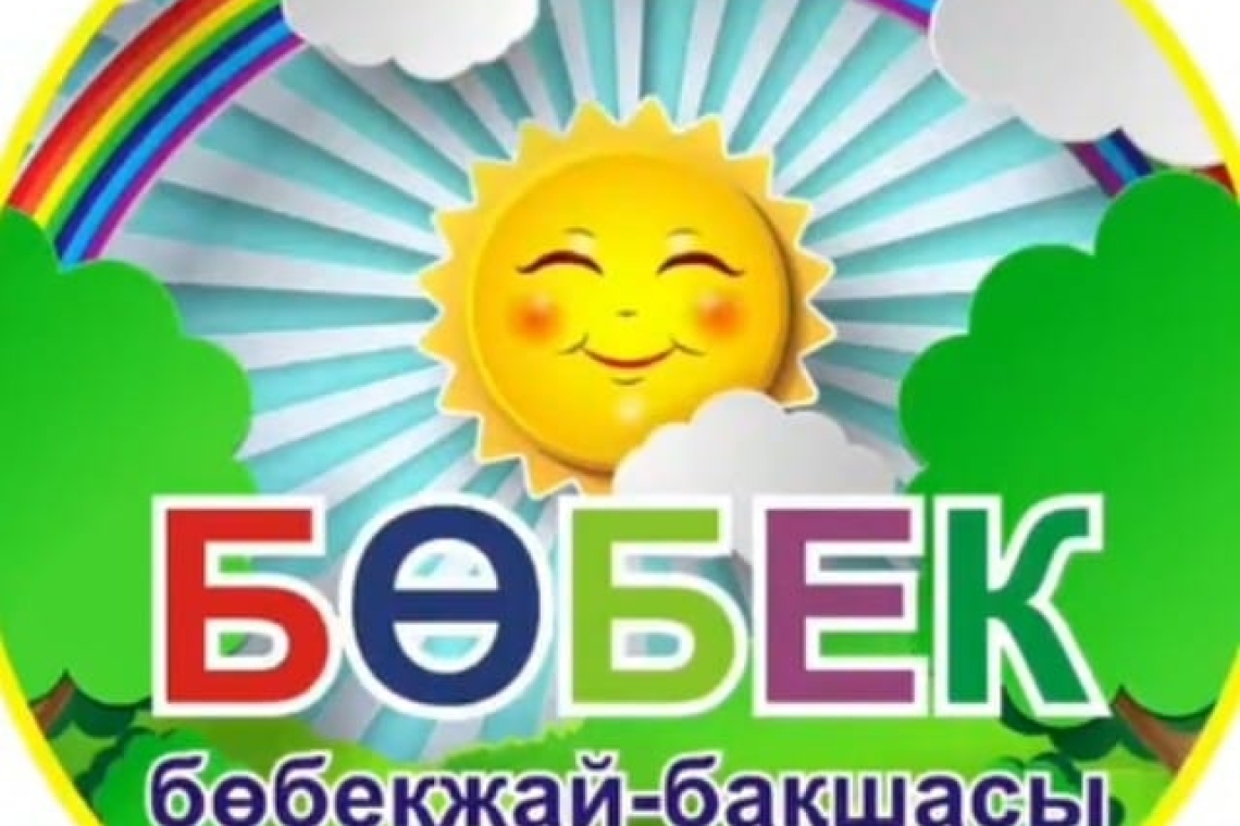 "Алуан - алуан кәсіп бар, таңдай біл де, талап қыл!"