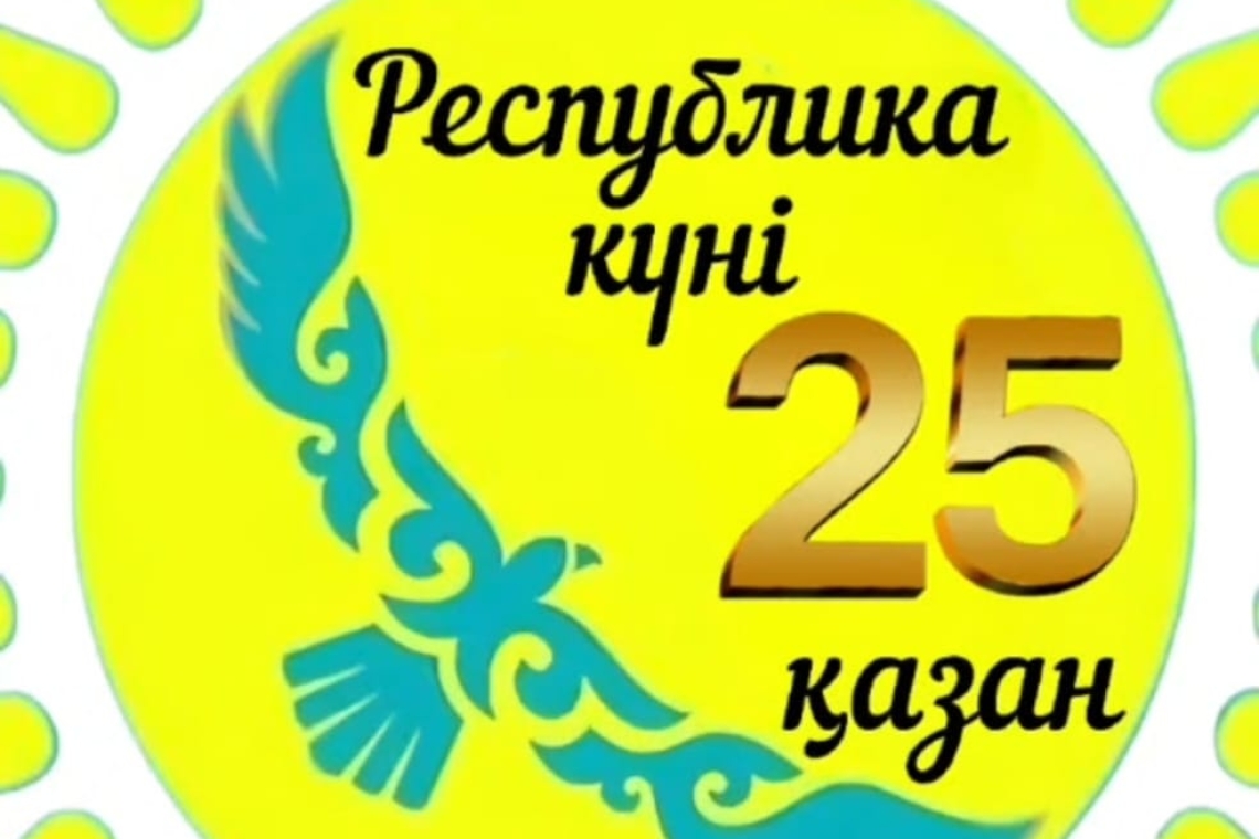  Біздің балабақшада Қазақстан Республикасының Республика күніне арналған іс-шара өтті / В нашем ясли-саду прошло мероприятие, посвященное, празднованию Дня Республики Казахстан