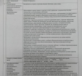 Вакантты тәрбиеші лауазымына конкурс жариялайды «Возвышенка ауылындағы «Бөбек» бөбекжай-бақшасы» МКҚК / ГККП «Ясли – сад «Бөбек» села Возвышенка» объявляет конкурс на вакантную должность воспитателя 