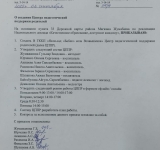 Бұйырамын ата-аналардың қолдауы педагогикалық орталығын құру туралы / Приказ о создании Центра педагогической поддержки родителей 