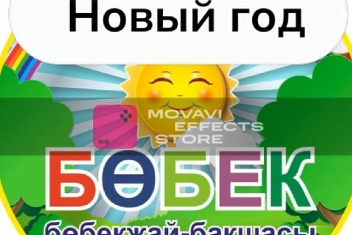 «Балықтар » тобы өзінің алғашқы Жаңа жылдық кешін өткізді / В группе «Рыбки»,прошел самый первый новогодний утренник