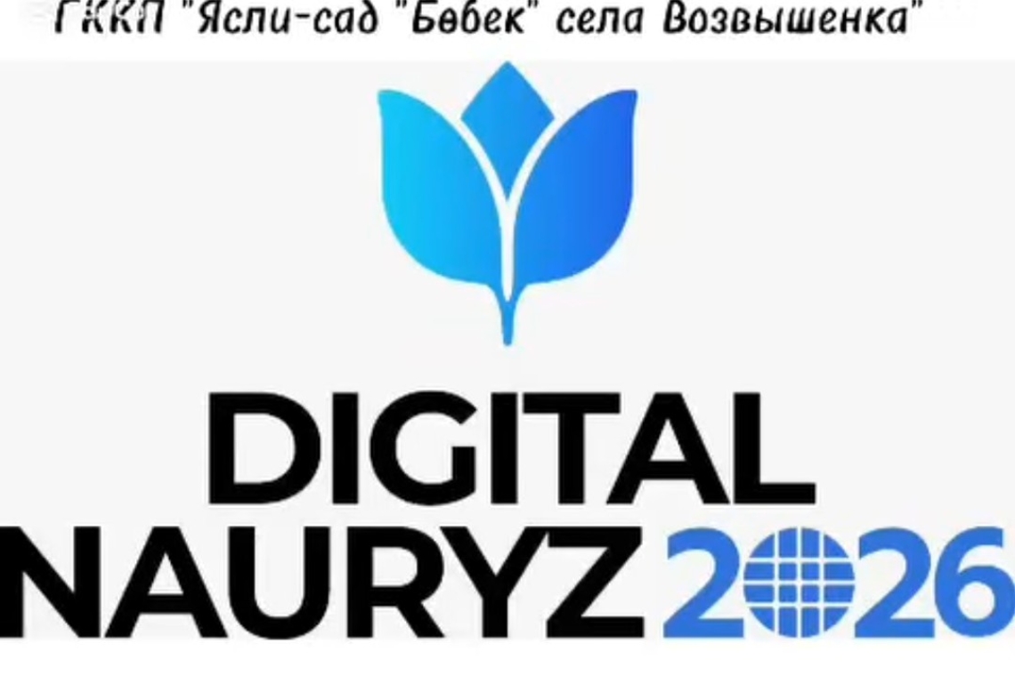 Наурызнама онкүндігінің жоспары бойынша Жаңару / Согласно плана декады Наурызнама Жанару- мероприятие "Наурыз- мейрамы"
