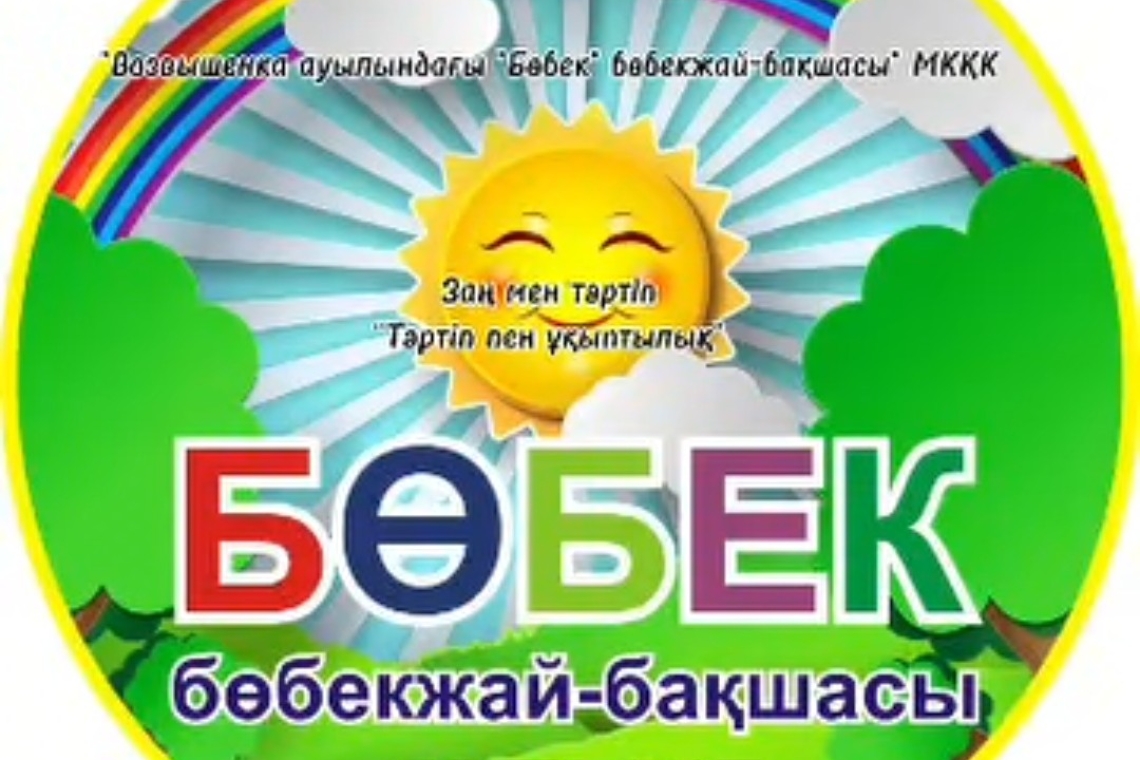 "Заң мен Тәртіп" / «Закон и порядок»