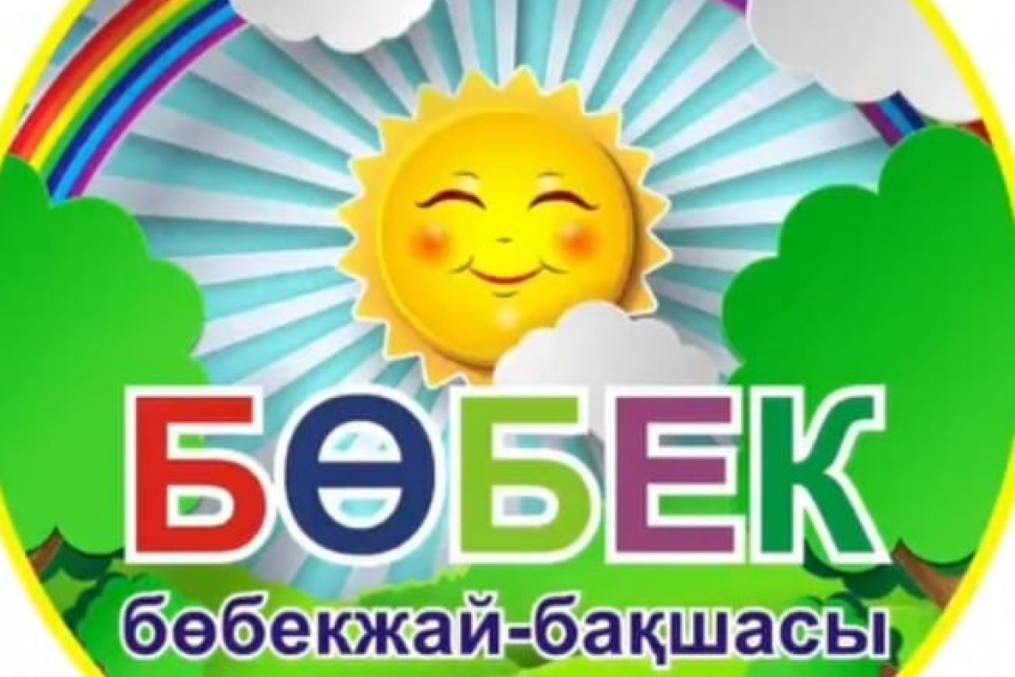 Мамандықтармен таныстыру / Знакомство с профессиями